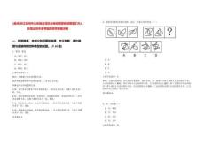 [溫州]浙江溫州市公安局龍灣區(qū)分局招聘警務(wù)保障室工作人員筆試歷年參考題庫附帶答案詳解
