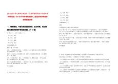 [四川]四川省文物考古研究院（三星堆研究院四川石窟寺保護研究院）2025年下半年考核招聘6人筆試歷年參考題庫附帶答案詳解