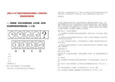 [百色]2025年廣西百色市西林縣司法局招聘3人筆試歷年參考題庫附帶答案詳解