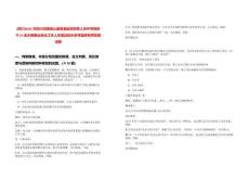 [四川]2025年四川洪雅縣從服務基層項目等人員中考核招聘25名鄉鎮事業單位工作人員筆試歷年參考題庫附帶答案詳解