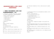 [肇慶]肇慶市退役軍人服務機構2025年招聘7人筆試歷年參考題庫附帶答案詳解