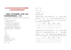 [中山]廣東中山市板芙鎮公開招聘公辦中小學校臨聘教師14人筆試歷年參考題庫附帶答案詳解