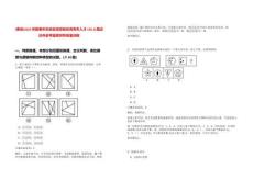 [泰安]2025年新泰市引進(jìn)急需緊缺優(yōu)秀青年人才100人筆試歷年參考題庫(kù)附帶答案詳解