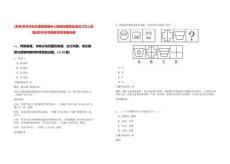 [來賓]來賓市機關事務管理中心商調所屬事業單位工作人員筆試歷年參考題庫附帶答案詳解