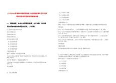 [三明]2025年福建三明學院招聘13名控制總量外工作人員筆試歷年參考題庫附帶答案詳解