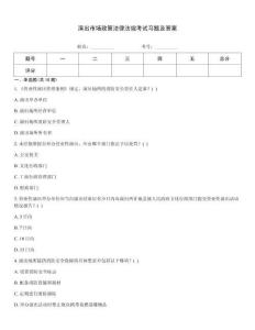 演出市場政策法律法規(guī)考試習題及答案