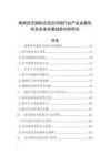 燒烤技藝國際交流訪問團行業產業發展現狀及未來發展趨勢分析研究