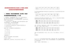 [鄂爾多斯]鄂爾多斯市中級人民法院2025年遴選3名員額法官筆試歷年參考題庫附帶答案詳解