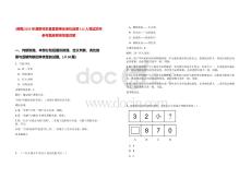 [湖南]2025年湖南祁東縣縣直事業(yè)單位選調(diào)112人筆試歷年參考題庫附帶答案詳解