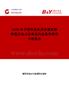 2026年中國傳真機(jī)用未填充鼓粉盒市場占有率及行業(yè)競爭格局分析報告
