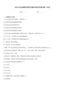 2025年忠縣輔警招聘考試題庫附參考答案詳解（鞏固）