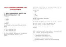 [普洱]2025年云南普洱思茅區考調在職優秀教師17人筆試歷年參考題庫附帶答案詳解