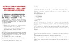 [汕頭市]2025下半年廣東汕頭市華僑文化交流中心招聘博（碩）士研究生5人筆試歷年參考題庫典型考點附帶答案詳解