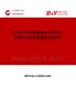 2026年中國高速鋼刀坯市場占有率及行業(yè)競爭格局分析報告