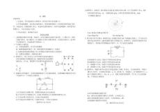 吉林省普通高中友好學校聯合體2025-2026學年高二上學期期末考試物理試卷（含解析）