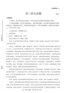 山東省濱州市2025-2026學年高三上學期末語文含答案