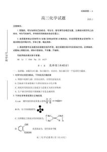 山東省濱州市2025-2026學年高三上學期末化學試題含答案