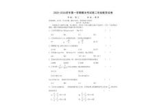 甘肅省蘭州市八校聯考2025-2026學年高二上學期期末考試數學試題含答案