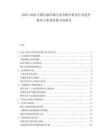 2025-2030中國出版印刷行業(yè)市場分析及行業(yè)競爭格局與未來發(fā)展方向研究
