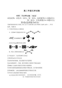 遼寧省沈陽市沈陽市五校協作體2025-2026學年高二上學期1月期末化學試題含答案