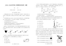 遼寧省遼南協作體2025-2026學年高一上學期期末物理試卷含答案