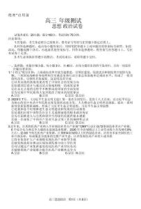 江西省上進聯考2025-2026學年上學期1月高三年級測試政治試題及答案