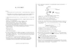 安徽省天一聯(lián)考2025-2026學(xué)年高三上學(xué)期1月月考生物（含答案）
