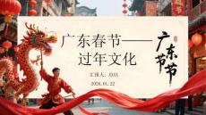 廣東春節——過年文化