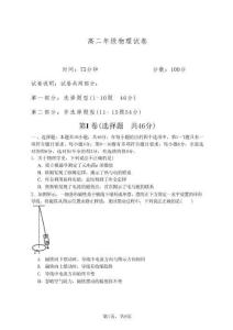遼寧省沈陽(yáng)市沈陽(yáng)市五校協(xié)作體2025-2026學(xué)年高二上學(xué)期1月期末物理試題含答案