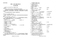 江西省上進(jìn)聯(lián)考2025-2026學(xué)年上學(xué)期1月高三年級測試日語試題及答案