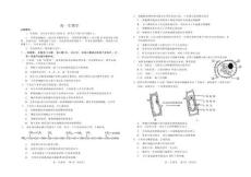 吉林省普通高中友好學(xué)校聯(lián)合體2025-2026學(xué)年高一上學(xué)期期末考試生物試題（含答案）