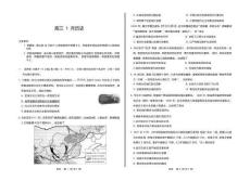 安徽省天一聯(lián)考2025-2026學(xué)年高三上學(xué)期1月月考?xì)v史（含答案）