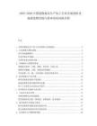 2025-2030中國寵物食品生產(chǎn)加工行業(yè)全面剖析及高端寵物市場與資本布局風險分析