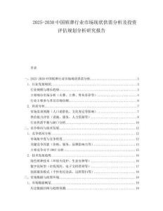 2025-2030中國殯葬行業市場現狀供需分析及投資評估規劃分析研究報告