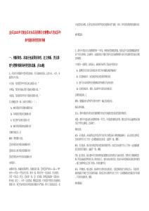 [金昌]2025年甘肅金昌市永昌縣招聘公安輔警50人筆試歷年參考題庫附帶答案詳解