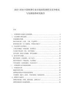 2025-2030中國殯葬行業市場深度調研及競爭格局與發展趨勢研究報告
