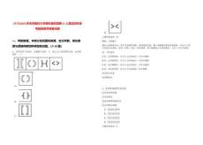 [天津]2025年天津醫科大學眼科醫院招聘11人筆試歷年參考題庫附帶答案詳解