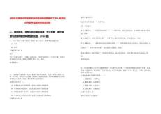 [臨滄]云南臨滄市臨翔區自然資源局招聘編外工作人員筆試歷年參考題庫附帶答案詳解