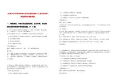 [天津]2025年天津市中心婦產科醫院招聘77人筆試歷年參考題庫附帶答案詳解