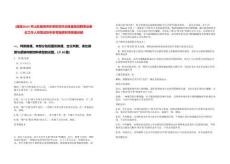 [威海]2025年山東威海市環(huán)翠區(qū)民兵訓(xùn)練基地招聘事業(yè)單位工作人員筆試歷年參考題庫(kù)附帶答案詳解