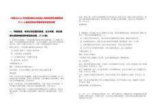 [馬鞍山]2025年安徽馬鞍山當涂縣人民醫院周轉池編制招聘11人筆試歷年參考題庫附帶答案詳解