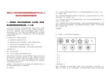 [宜賓]2025年四川宜賓市民政局選調(diào)事業(yè)單位工作人員2人筆試歷年參考題庫(kù)附帶答案詳解