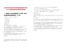 [嘉興]浙江嘉興桐鄉(xiāng)市衛(wèi)生學(xué)校面向普通高校應(yīng)屆畢業(yè)生招聘2025學(xué)年教師筆試歷年參考題庫(kù)附帶答案詳解