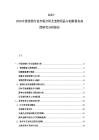 2025-2030中國寵物行業(yè)市場分析及寵物用品與創(chuàng)新服務(wù)高度研究分析報告