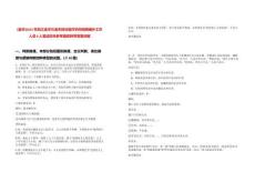 [金華]2025年浙江金華蘭溪市部分醫療機構招聘編外工作人員8人筆試歷年參考題庫附帶答案詳解