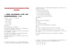 [淮南]安徽淮南壽縣專職民兵教練員招聘筆試歷年參考題庫附帶答案詳解