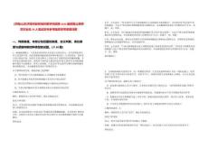 [濟(jì)南]山東濟(jì)南市教育局所屬學(xué)校招聘2025屆部屬公費(fèi)師范畢業(yè)生34人筆試歷年參考題庫(kù)附帶答案詳解