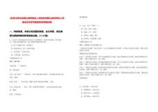 [玉溪]云南玉溪硯山縣蚌峨鄉人民政府招聘公益性崗位人員筆試歷年參考題庫附帶答案詳解