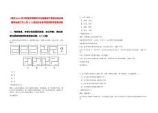 [宿遷]2025年江蘇宿遷宿豫區衛生健康局下屬事業單位招聘事業編工作人員14人筆試歷年參考題庫附帶答案詳解