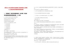 [棗莊]2025年山東棗莊市立醫院第二批急需緊缺人才招聘59人筆試歷年參考題庫附帶答案詳解